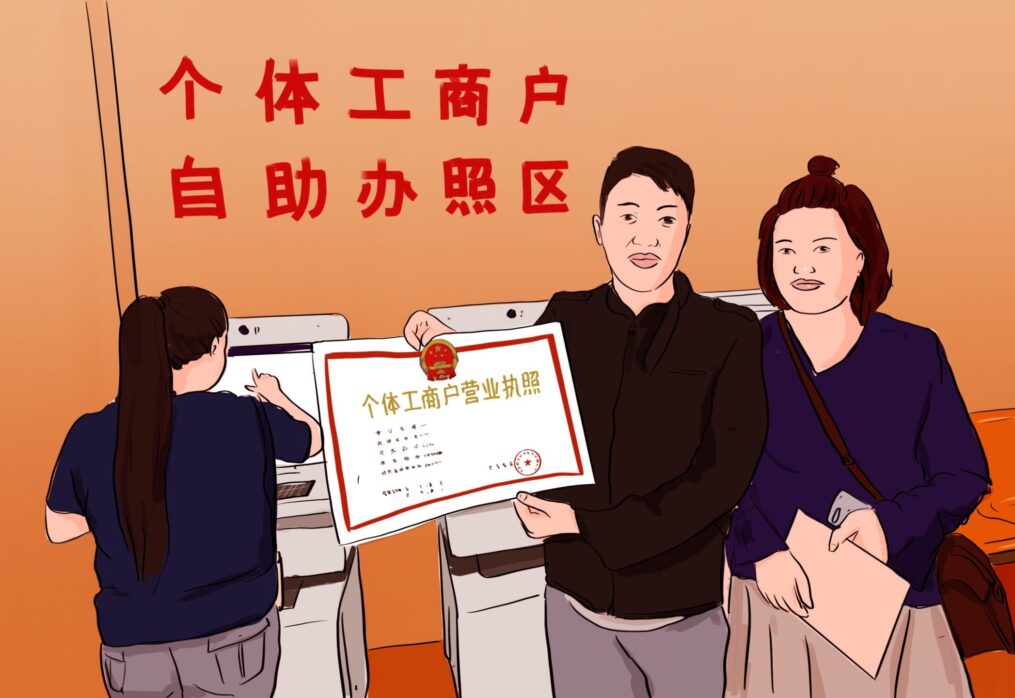 Mom-and-pop stores and sole proprietorships just got a new deal in China